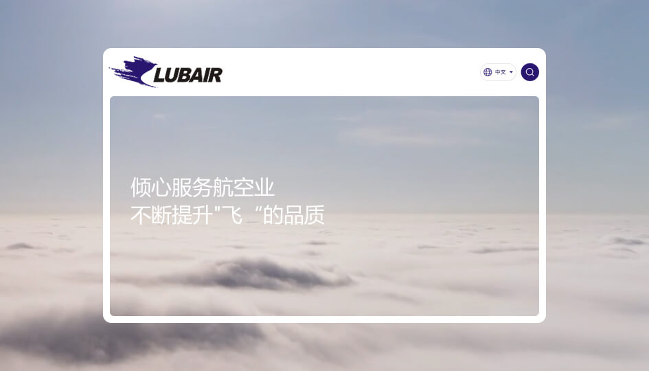 潤貝航科 潤貝航科