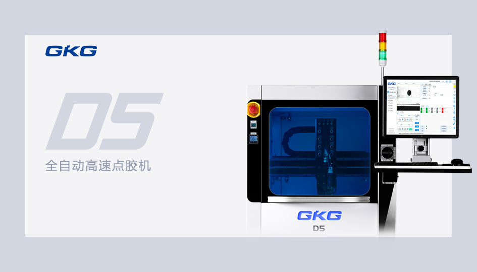 GKG凱格精機 GKG凱格精機